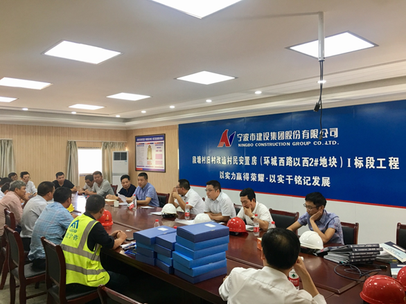 集团公司组织开展2019年第三季度在建项目综合检查 | 宁波市海曙开发建设投资集团有限公司