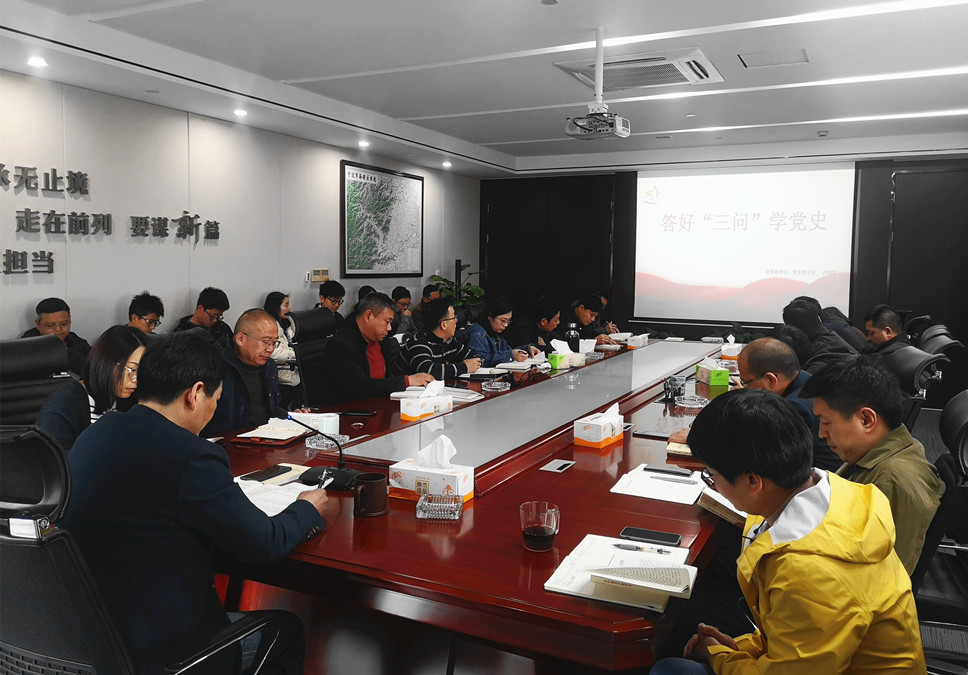 党史学习部署会.jpg