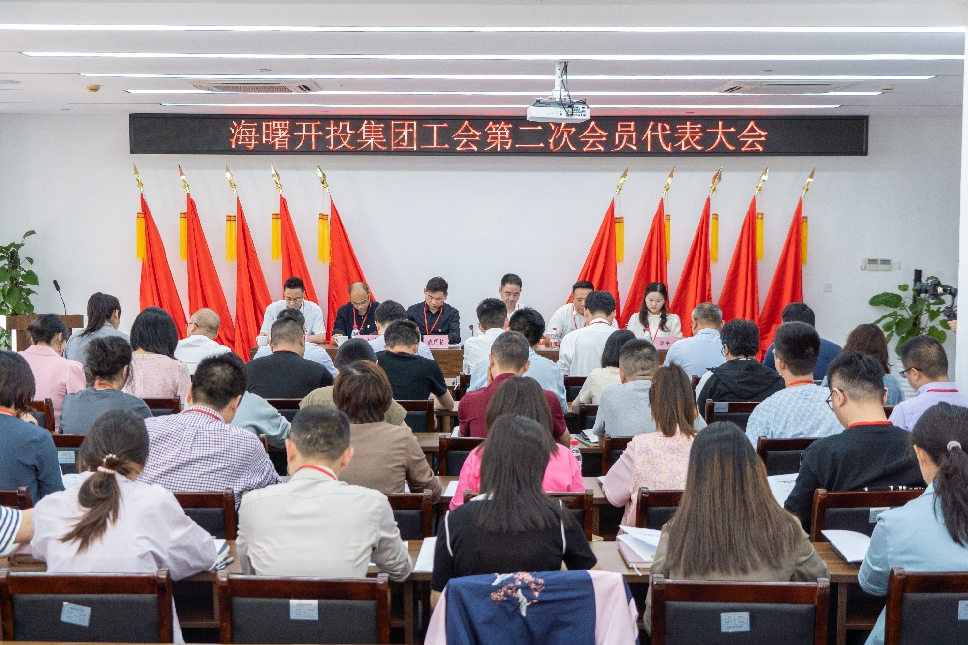 5月17日下午，集团公司工会第二次会员代表大会召开_副本.jpg