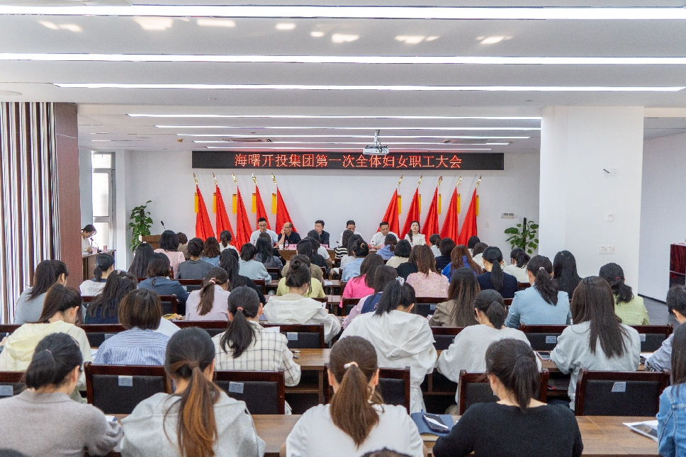 5月17日下午，集团公司召开第一次全体妇女干部大会_副本.jpg